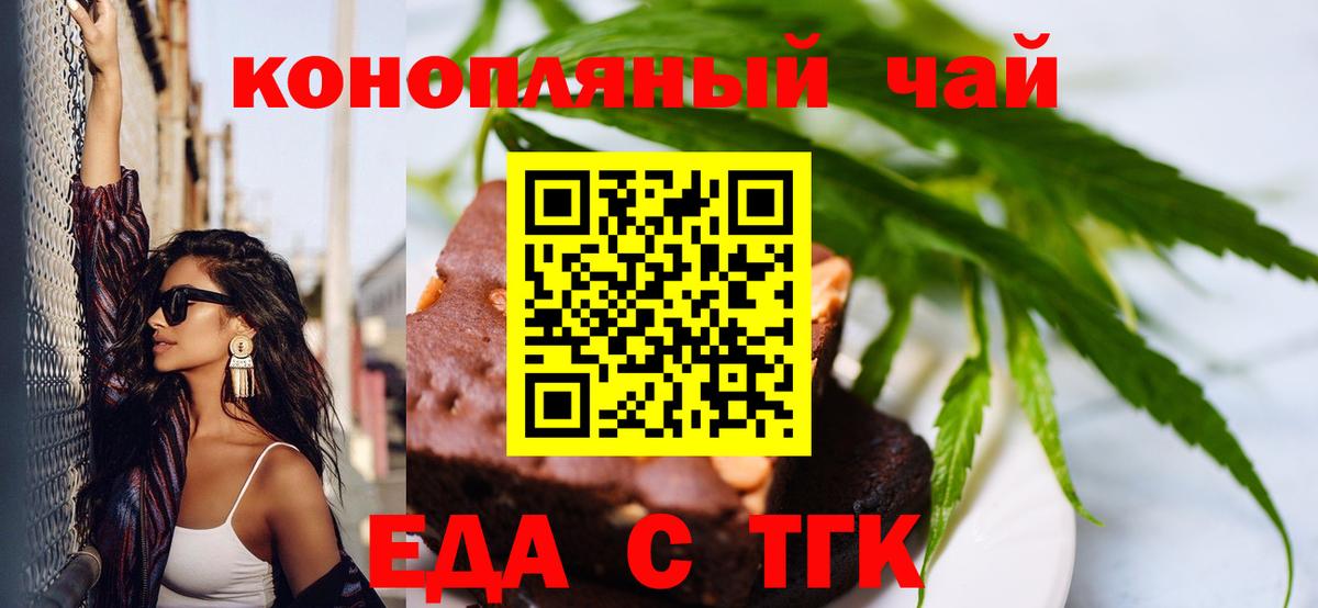 Canna-Cookies марихуана  Вход с VPN  Камень-на-Оби 
