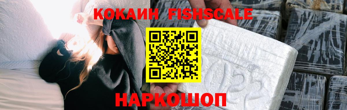 Кокаин  Кокаин 99%  Вход с VPN  Cocaine Колумбийский  Камень-на-Оби 