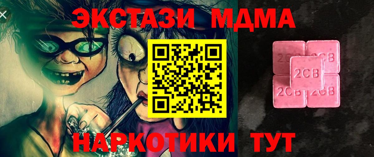 ЭКСТАЗИ XTC Камень-на-Оби