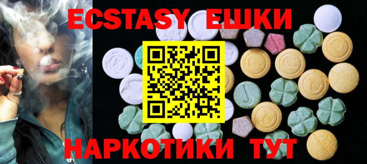 OMG ссылки  Вход с VPN  Камень-на-Оби  Экстази 300 mg 