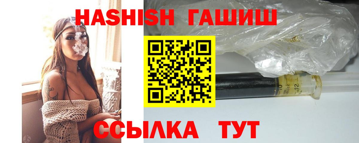 Камень-на-Оби  Гашиш Изолятор  Гашиш hashish  Вход с VPN 