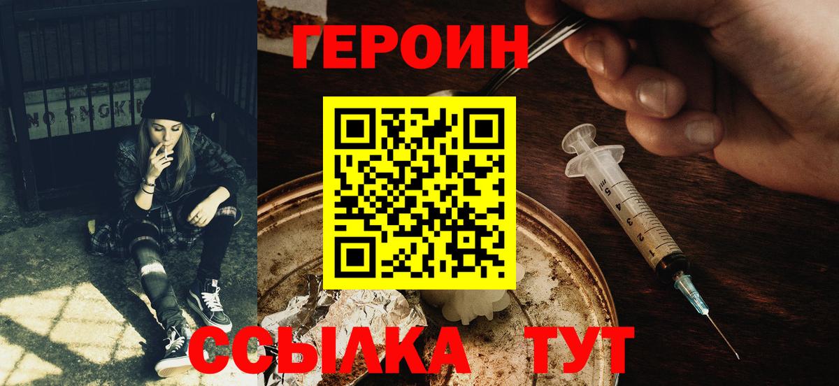 Камень-на-Оби  ГЕРОИН Афган  Героин  Вход с VPN 