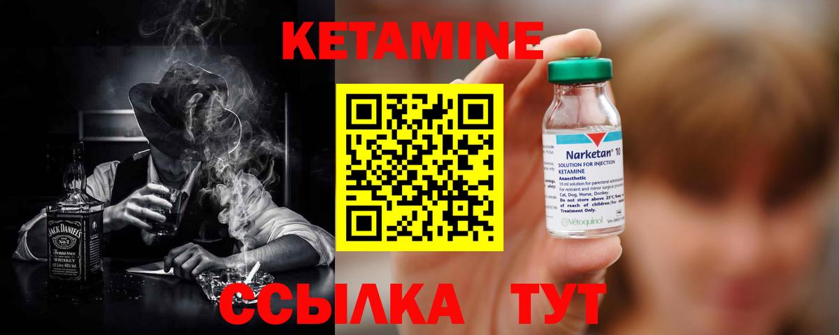 Камень-на-Оби  КЕТАМИН VHQ  КЕТАМИН ketamine  Вход с VPN 