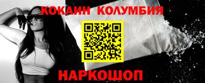 кокаин колумбия Канаш