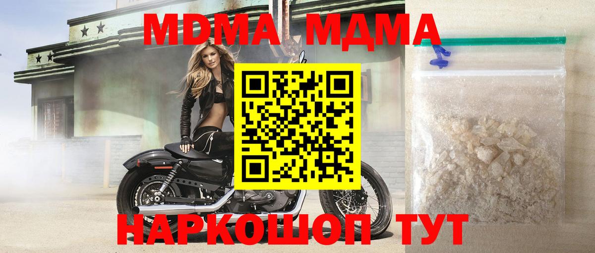 МДМА Molly  Вход с VPN  МДМА молли  Камень-на-Оби 