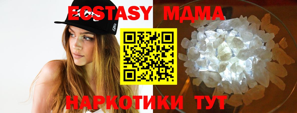MDMA Molly Камень-на-Оби