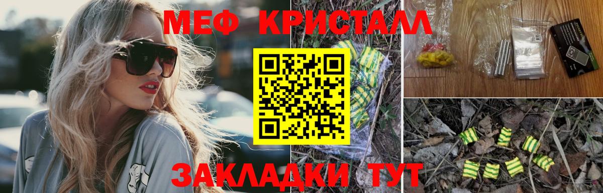 Меф  Мефедрон  Вход с VPN  Меф VHQ  Камень-на-Оби 