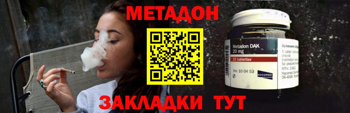 Камень-на-Оби  МЕТАДОН белоснежный  Вход с VPN  Метадон methadone 