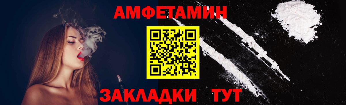 Камень-на-Оби  МЕТАМФЕТАМИН пудра  Вход с VPN 