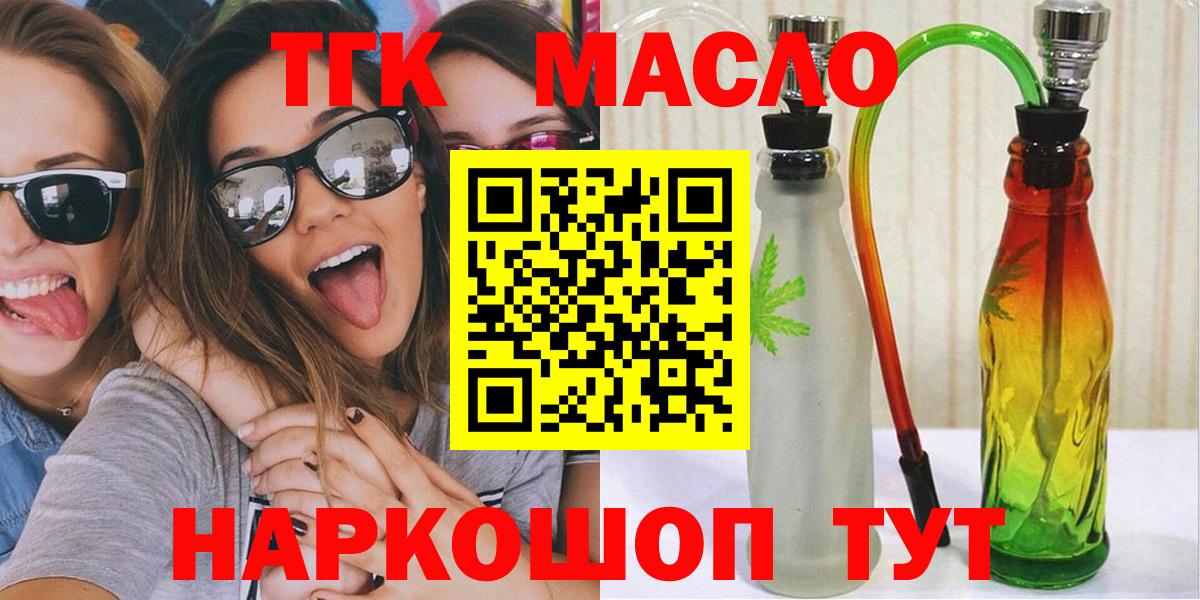 Дистиллят ТГК Wax  Дистиллят ТГК THC oil  Камень-на-Оби  Вход с VPN 